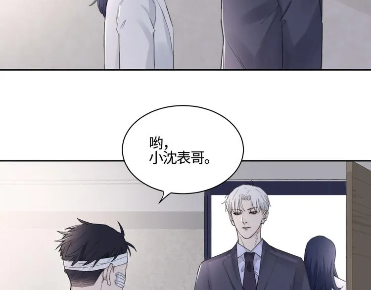 第26话 打扰了你们的好事 第33页