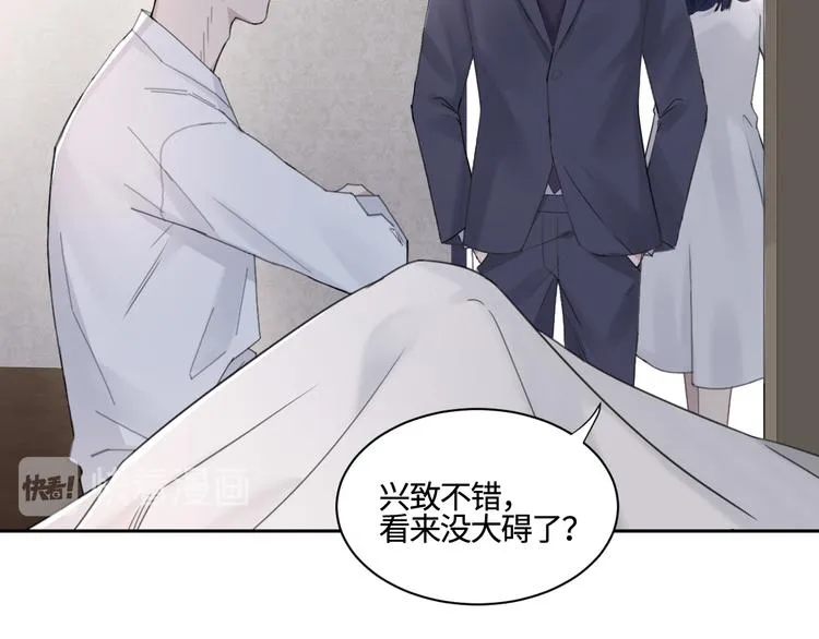 第26话 打扰了你们的好事 第34页