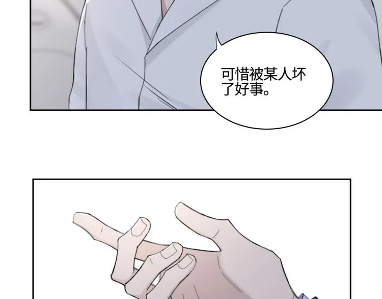 第26话 打扰了你们的好事 第36页