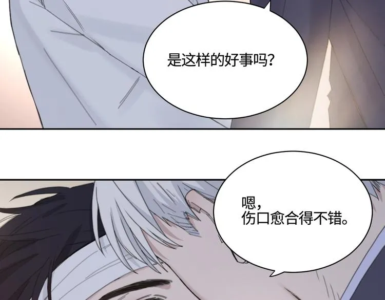 第26话 打扰了你们的好事 第39页