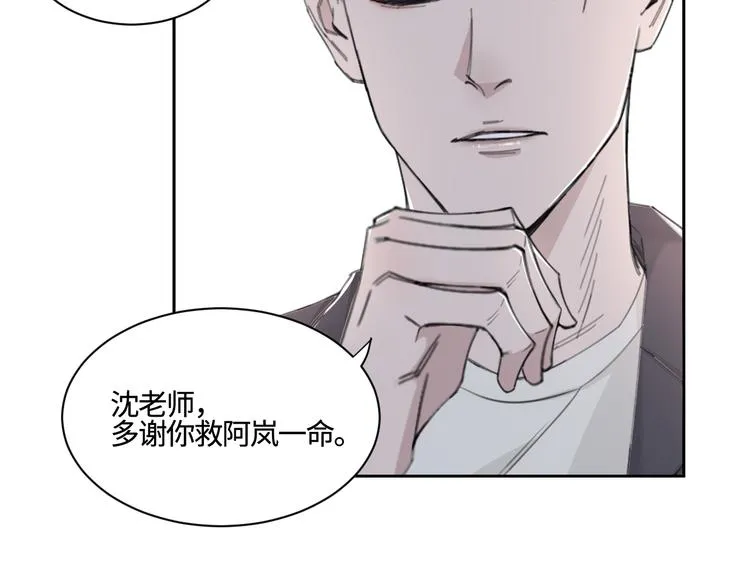 第26话 打扰了你们的好事 第43页