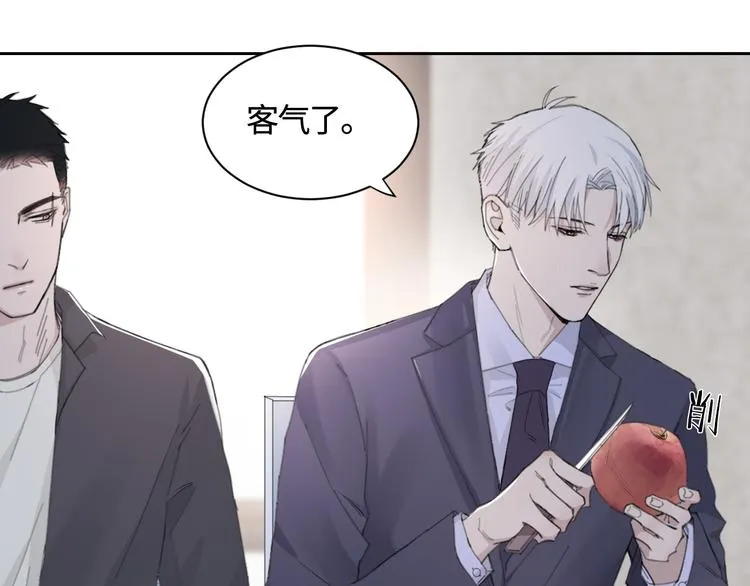 第26话 打扰了你们的好事 第44页