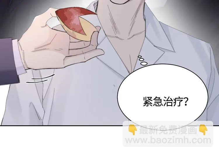 第26话 打扰了你们的好事 第48页