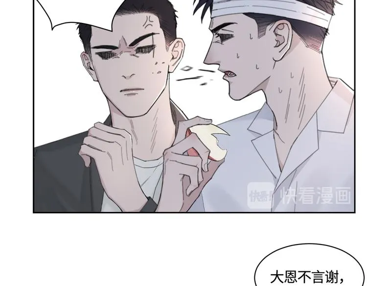 第26话 打扰了你们的好事 第51页