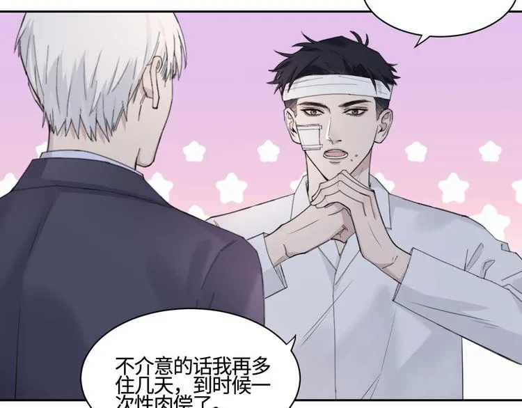 第26话 打扰了你们的好事 第52页
