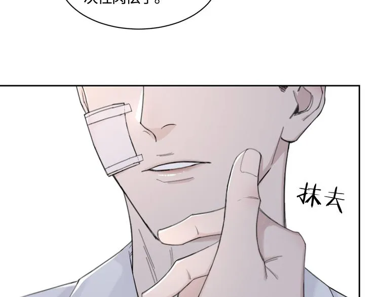 第26话 打扰了你们的好事 第53页