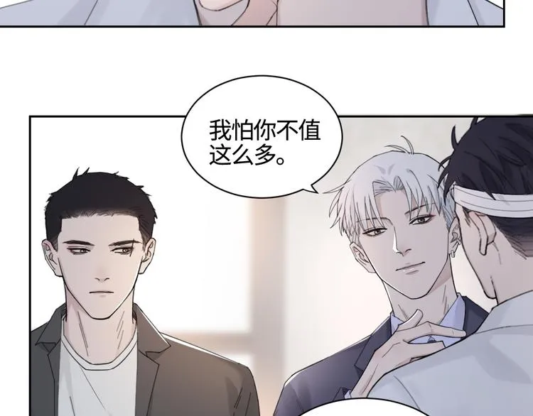 第26话 打扰了你们的好事 第54页
