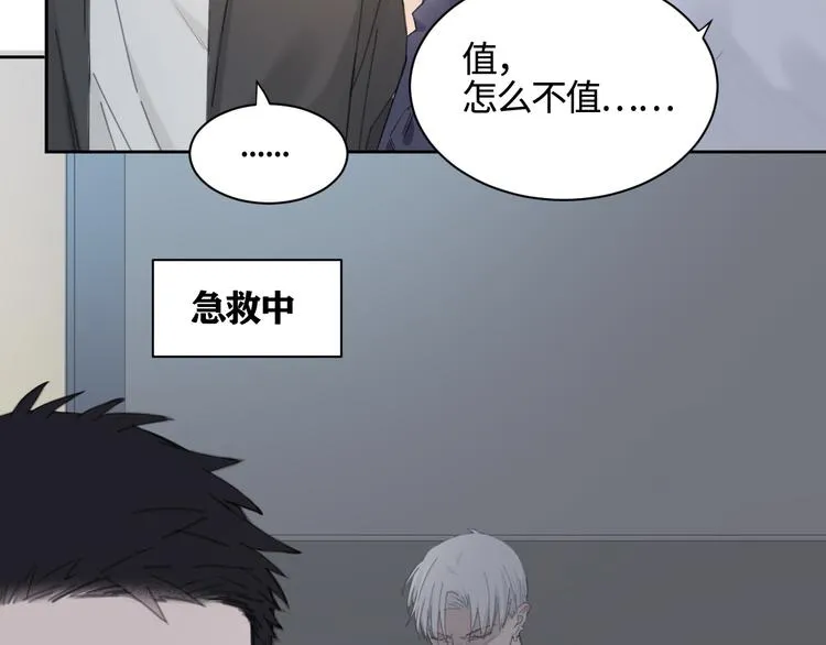 第26话 打扰了你们的好事 第55页