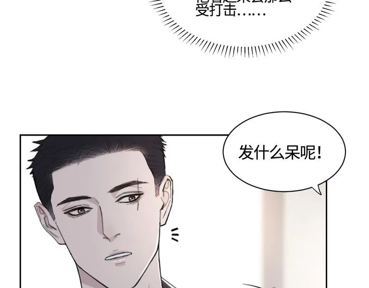第26话 打扰了你们的好事 第57页