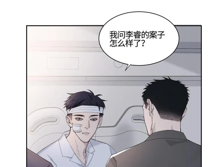 第26话 打扰了你们的好事 第59页
