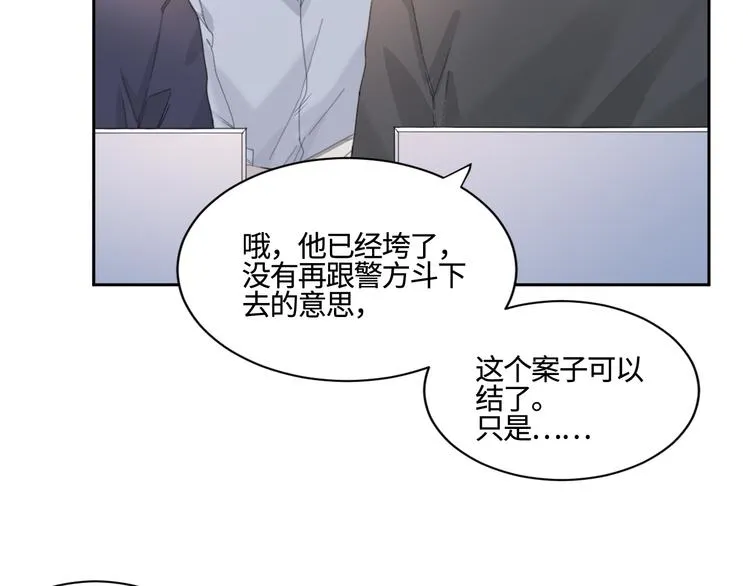 第26话 打扰了你们的好事 第60页