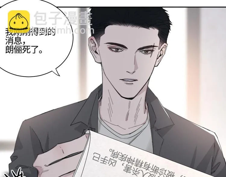 第26话 打扰了你们的好事 第61页