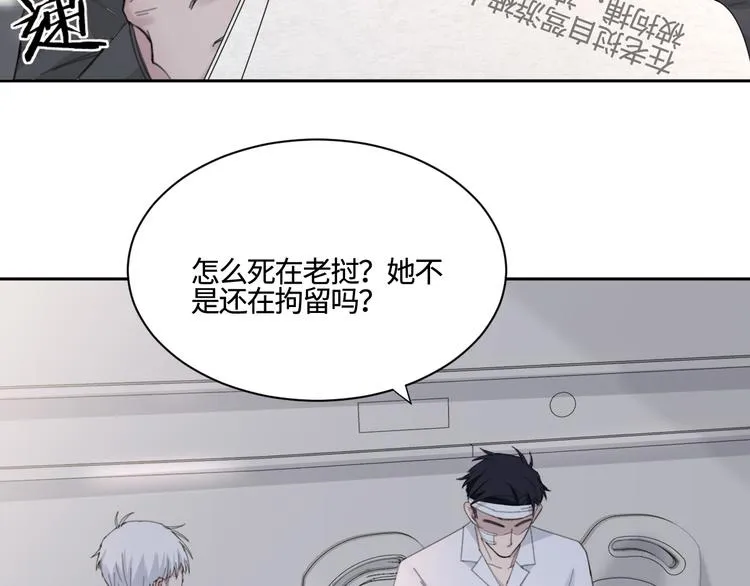 第26话 打扰了你们的好事 第62页