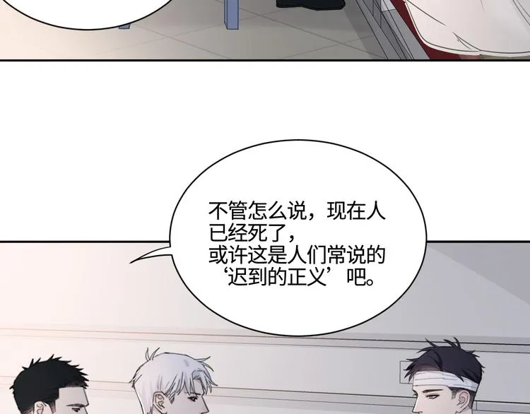 第26话 打扰了你们的好事 第64页