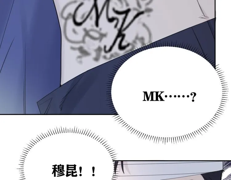 第26话 打扰了你们的好事 第69页