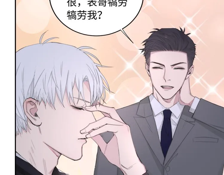 第26话 打扰了你们的好事 第72页