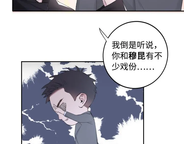 第26话 打扰了你们的好事 第73页