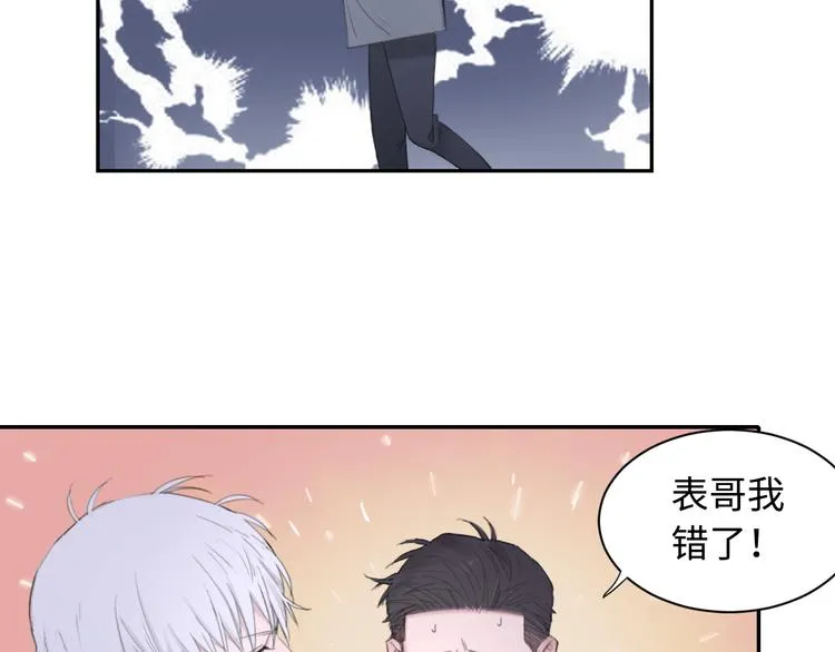 第26话 打扰了你们的好事 第74页