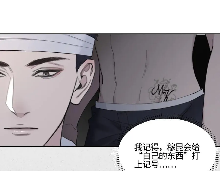 第27话 别动老子的人 第7页