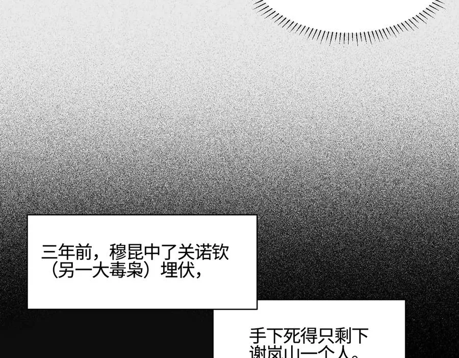 第27话 别动老子的人 第8页