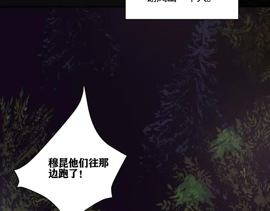 第27话 别动老子的人 第9页