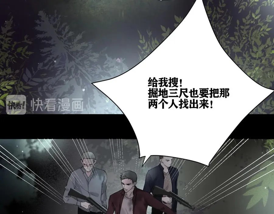第27话 别动老子的人 第11页