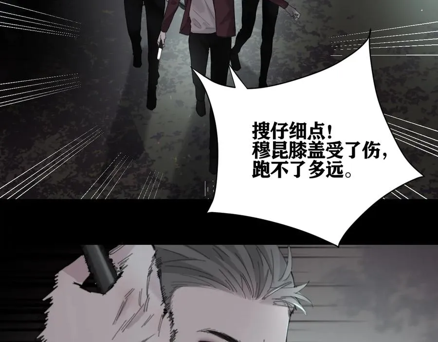 第27话 别动老子的人 第12页