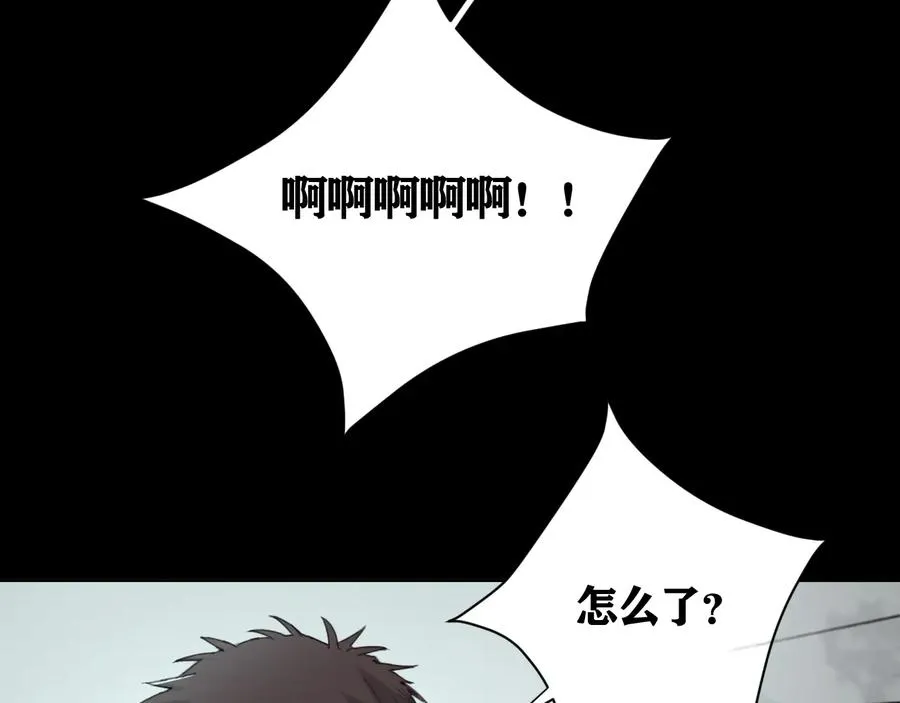 第27话 别动老子的人 第14页