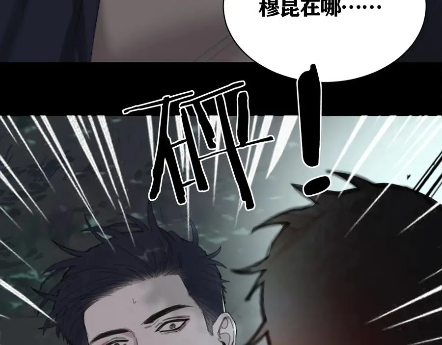 第27话 别动老子的人 第22页