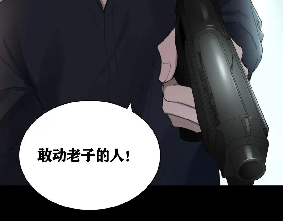 第27话 别动老子的人 第27页