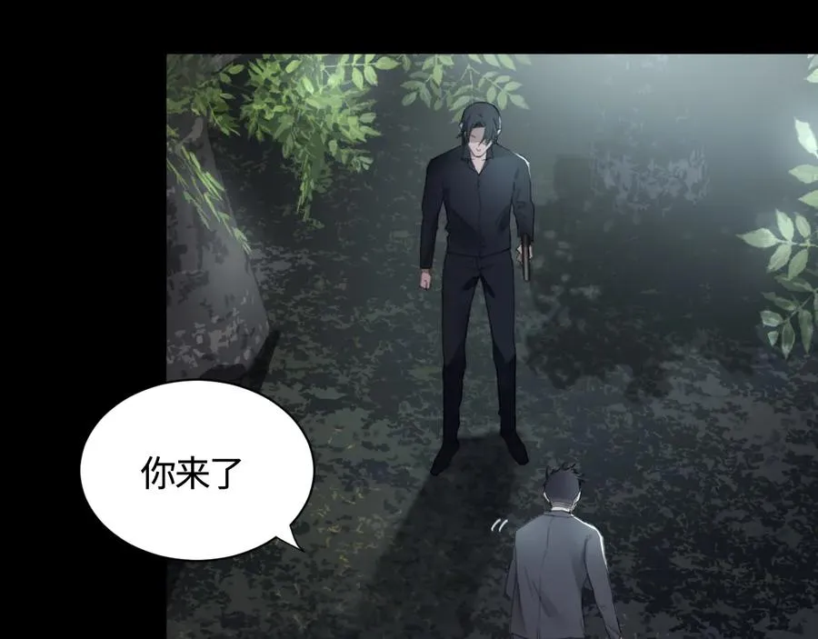 第27话 别动老子的人 第28页