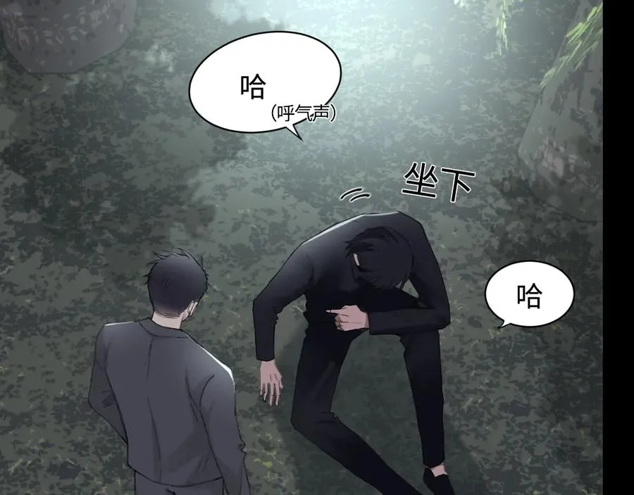 第27话 别动老子的人 第38页