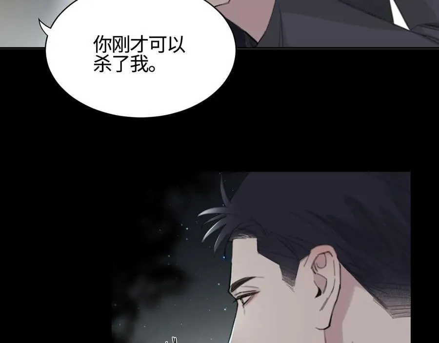 第27话 别动老子的人 第41页