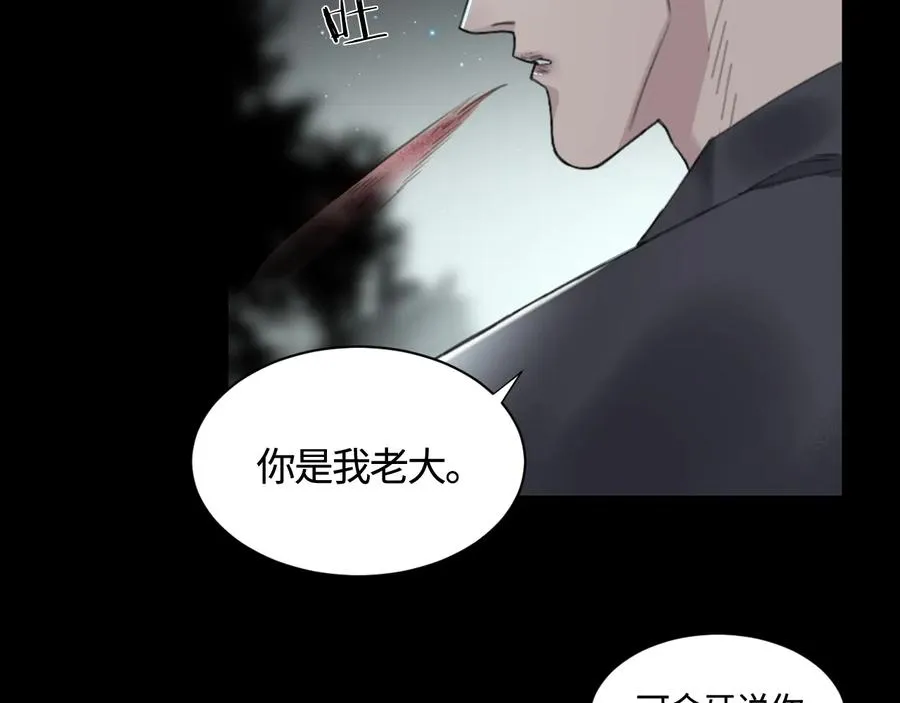 第27话 别动老子的人 第42页