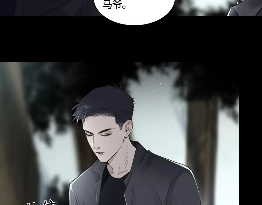 第27话 别动老子的人 第44页