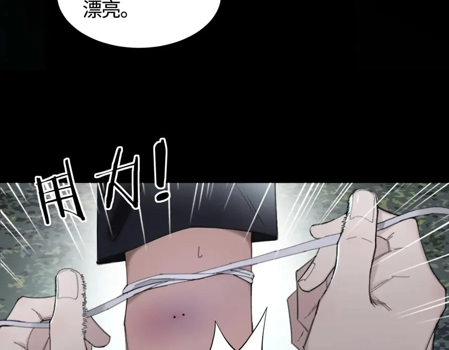 第27话 别动老子的人 第49页