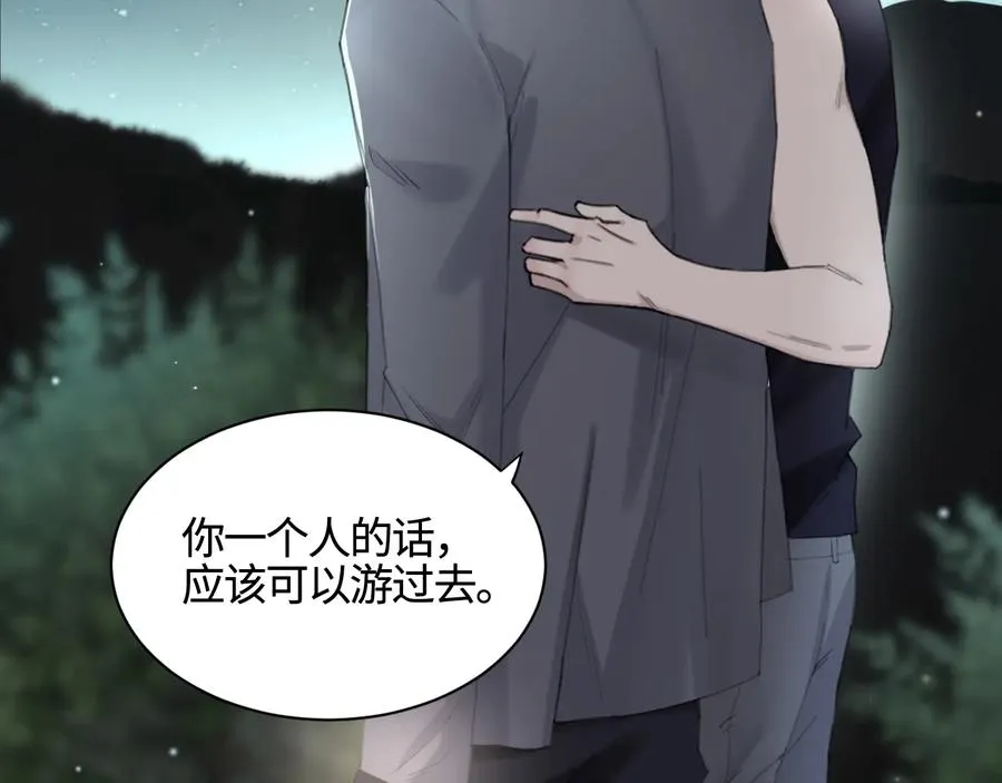 第27话 别动老子的人 第54页