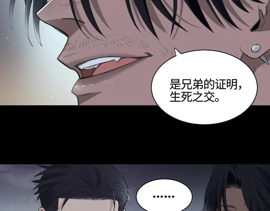 第27话 别动老子的人 第63页