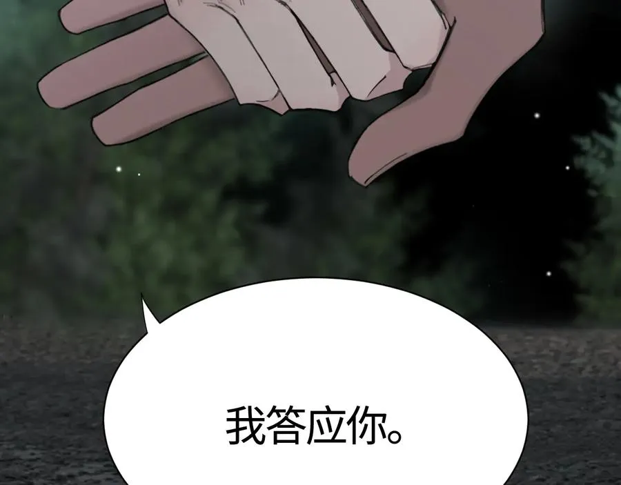 第27话 别动老子的人 第66页