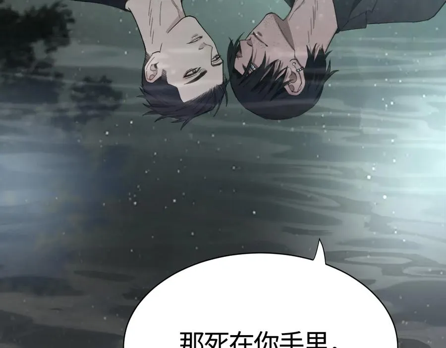 第27话 别动老子的人 第69页