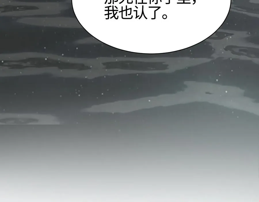 第27话 别动老子的人 第70页