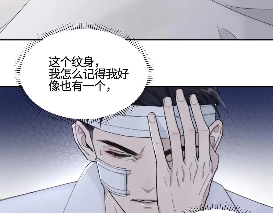 第27话 别动老子的人 第73页
