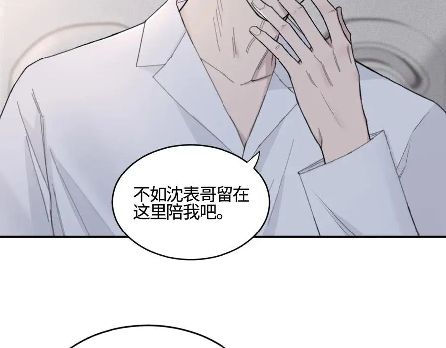 第27话 别动老子的人 第77页