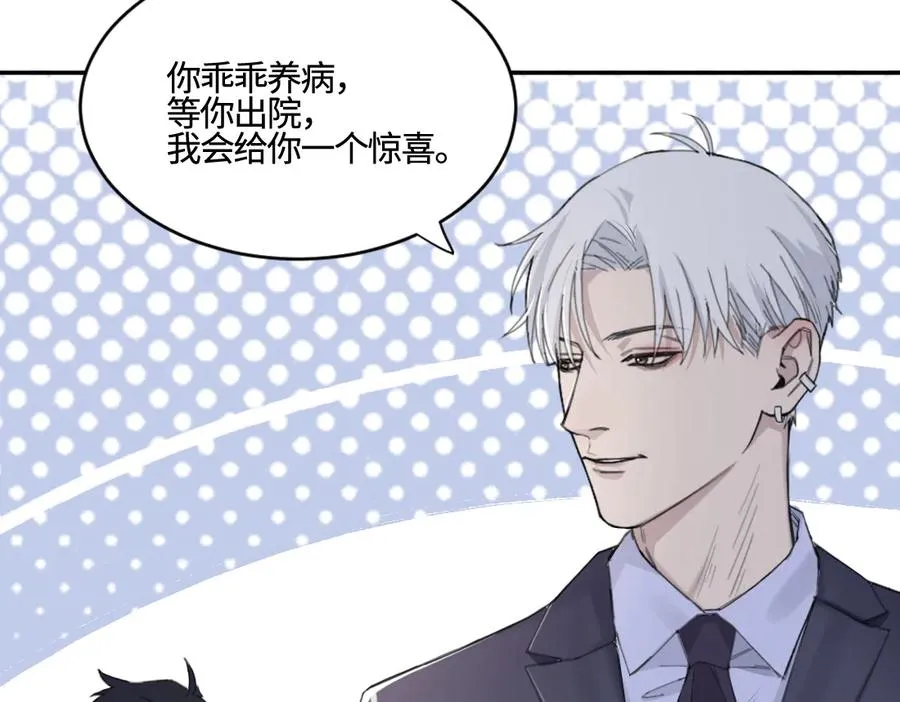 第27话 别动老子的人 第78页