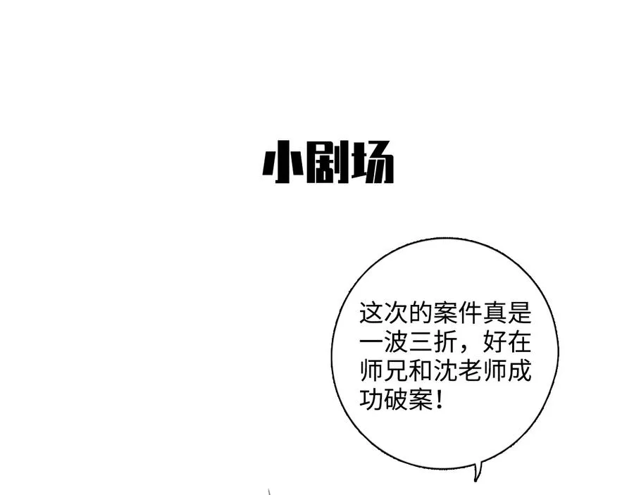 第27话 别动老子的人 第80页