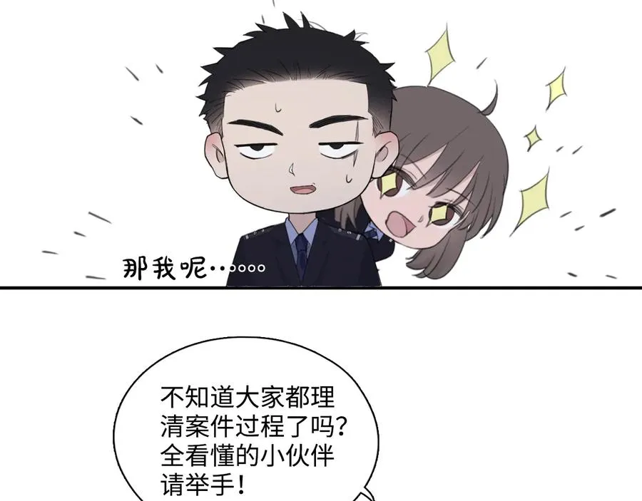 第27话 别动老子的人 第81页