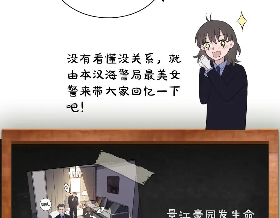 第27话 别动老子的人 第82页