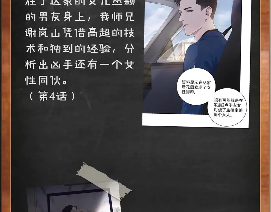第27话 别动老子的人 第84页