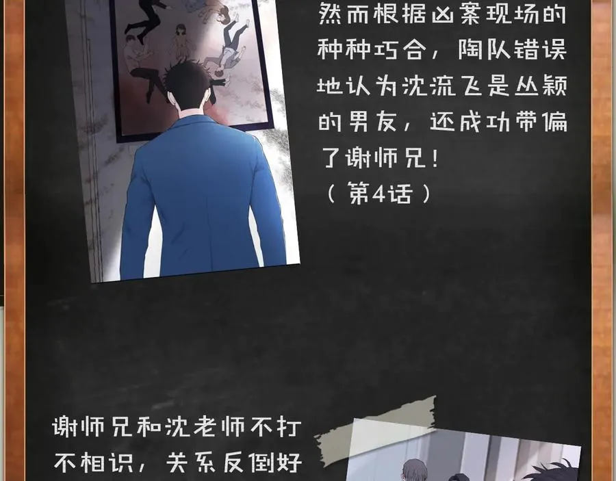 第27话 别动老子的人 第85页