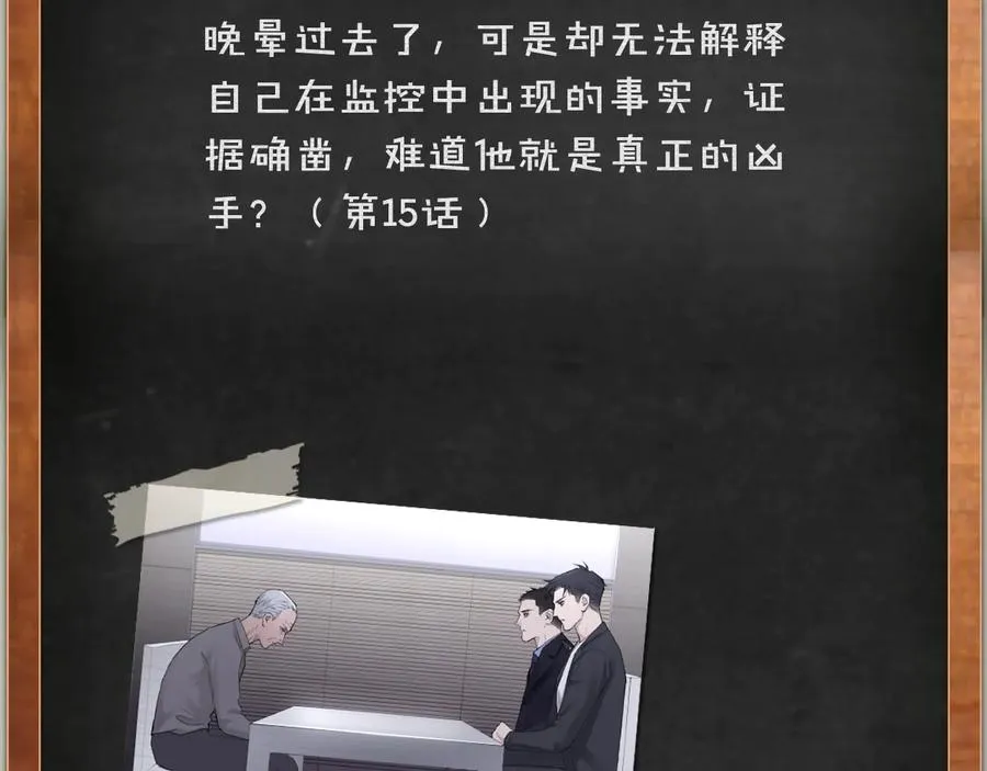第27话 别动老子的人 第88页